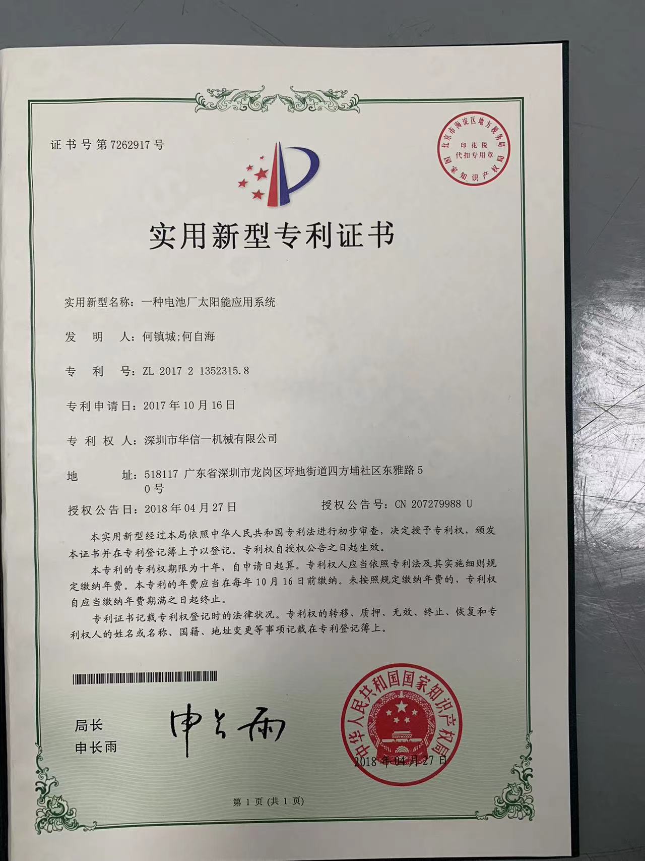 荣誉证书